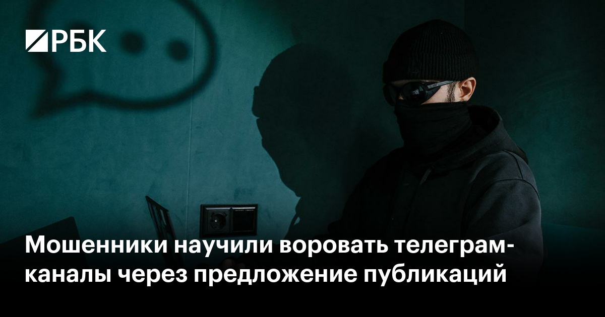 Preview Мошенники эксплуатируют новую функцию Telegram для кражи аккаунтов