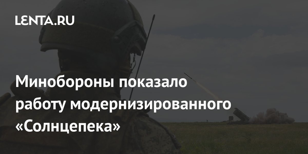 Preview “Dragon” System Seen in Special Military Operation Zone