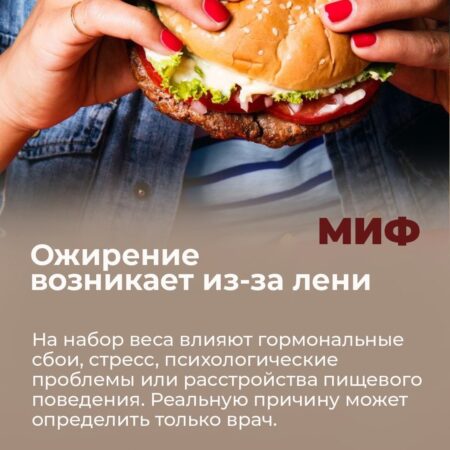 Мифы об ожирении: Причина не в малоподвижности, а в питании