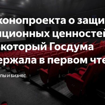 В Госдуме завершена доработка законопроекта о прокатных удостоверениях для фильмов