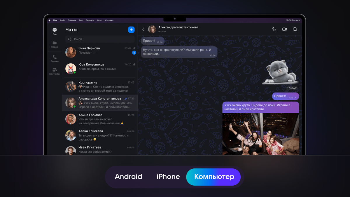 Preview Scammers Devise New Scheme to Steal Russian Gosuslugi Accounts via Fake Max Messenger