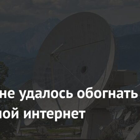 Starlink не смог превзойти проводной интернет