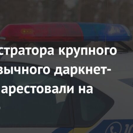 Administrator of Prominent Darknet Forum XSS Arrested in Ukraine