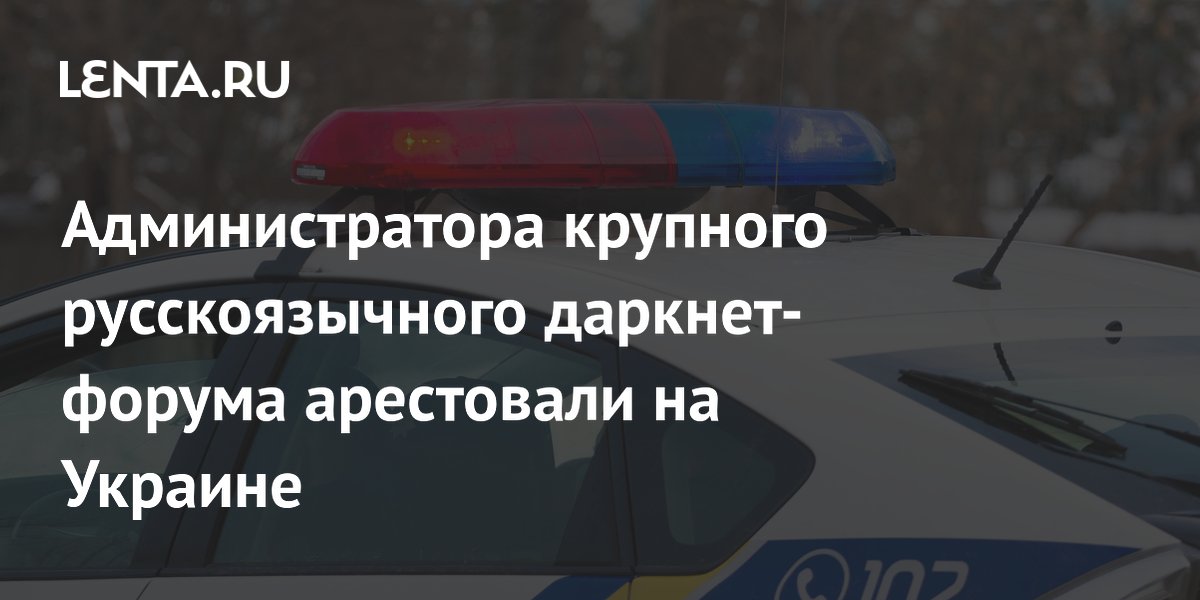 Preview Administrator of Prominent Darknet Forum XSS Arrested in Ukraine