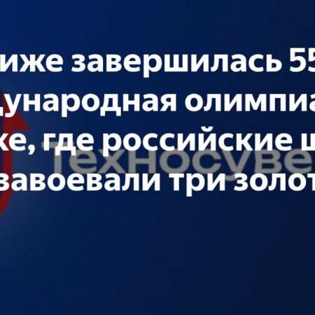 Russian Students Achieve Significant Success at International Physics Olympiad