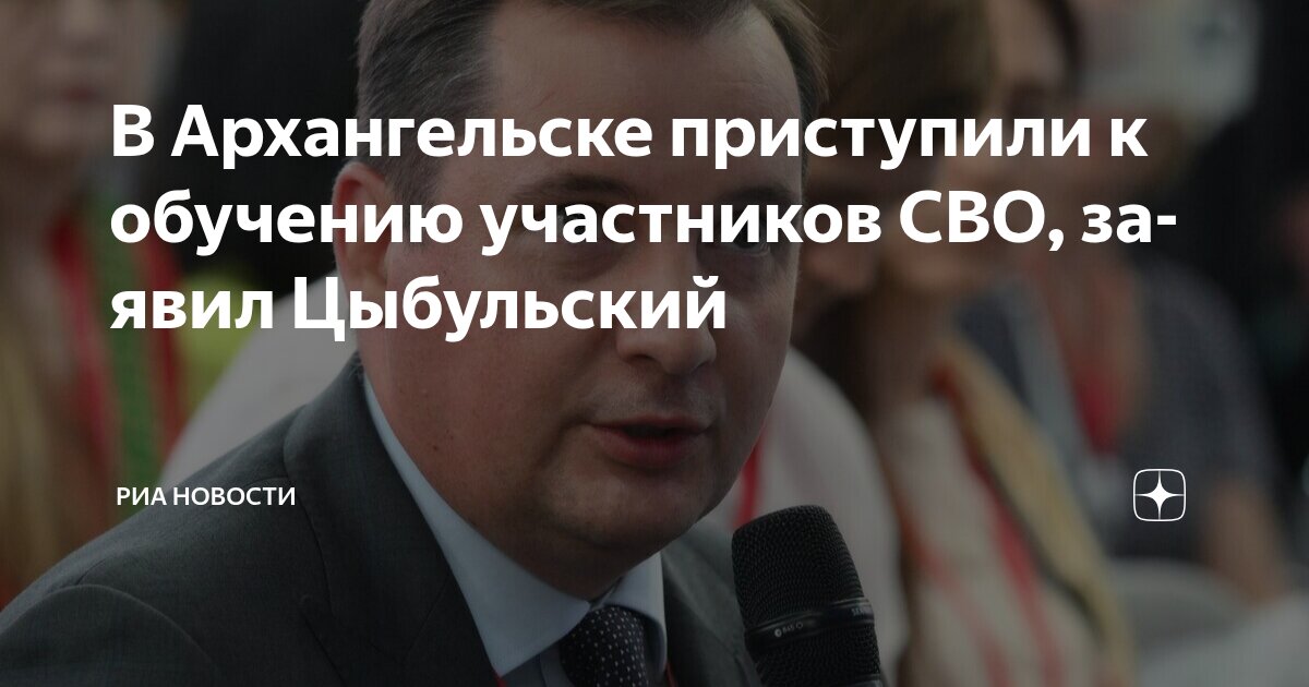 Preview В Архангельске стартовало обучение участников СВО по программе “Защитники”