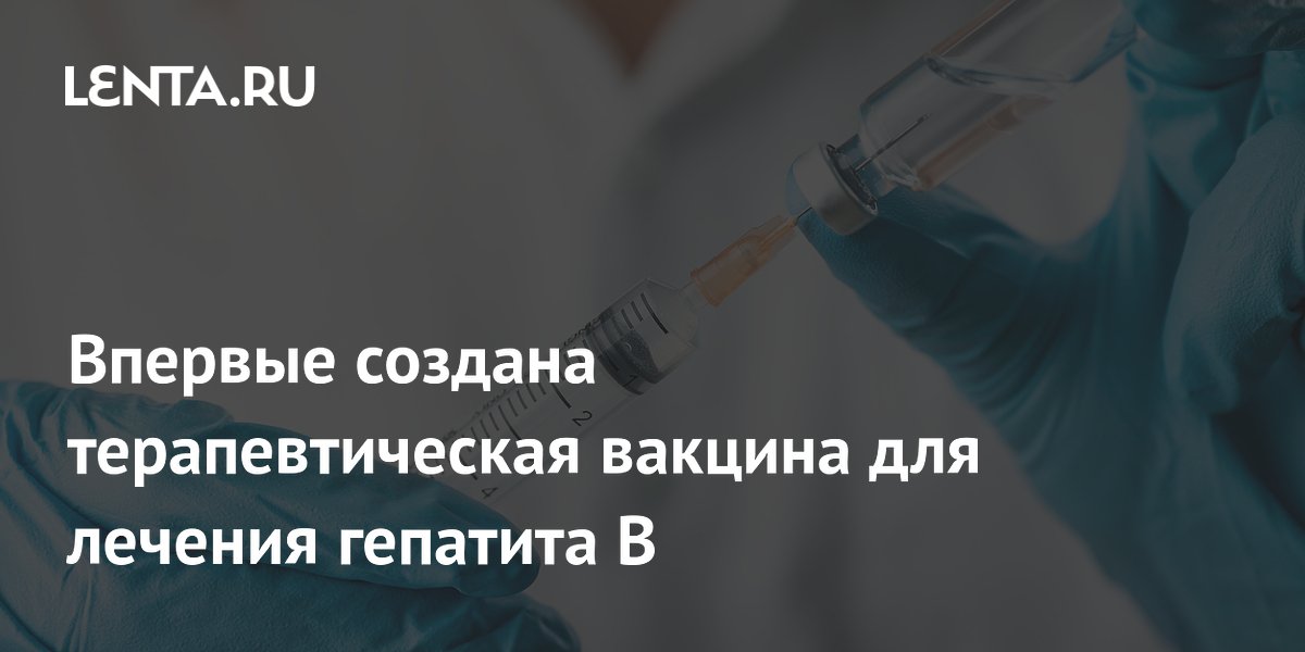 Preview First Therapeutic Vaccine for Hepatitis B Undergoes Clinical Trials