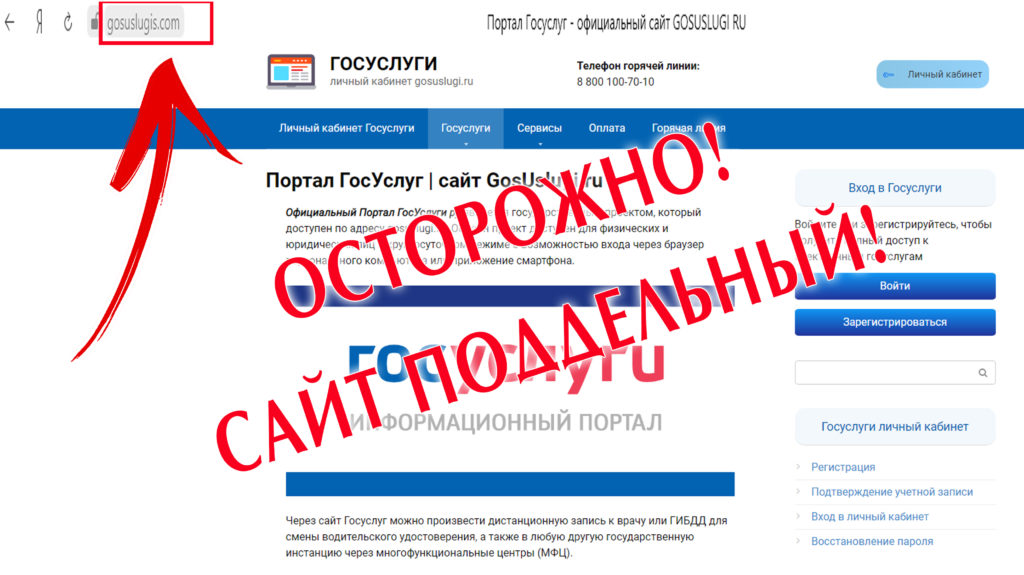 Preview Expert Warns of Sophisticated Gosuslugi Phishing Campaign