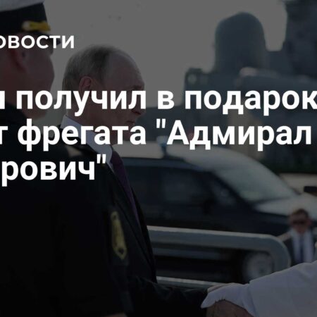 President Putin Gifted Frigate Model by Crew