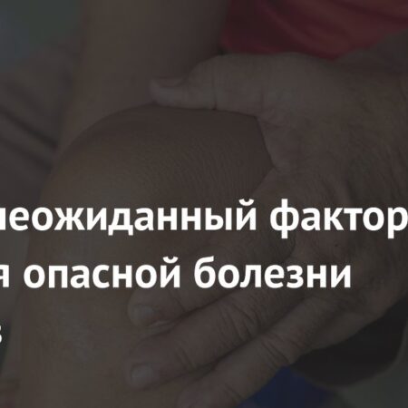 Неожиданный фактор развития остеоартрита: роль микроэлементов