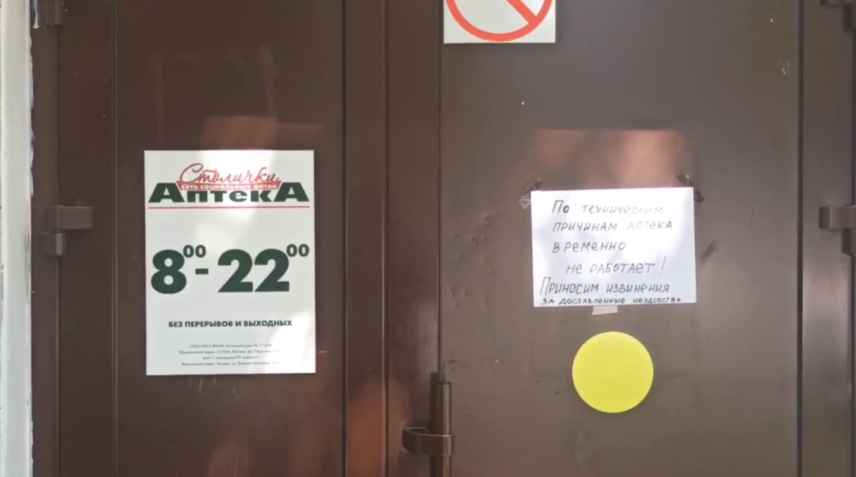 Preview Хакерская атака остановила работу сети аптек «Столички»
