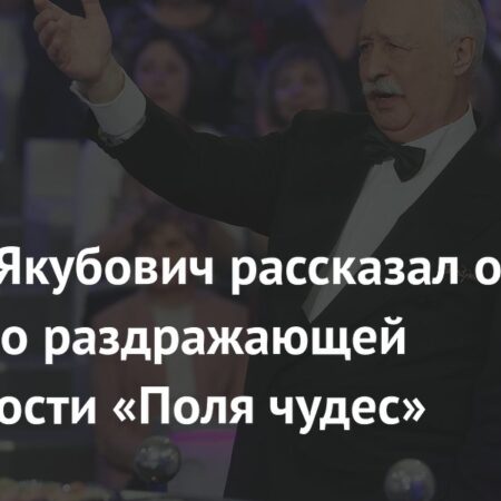 Леонид Якубович о продолжении работы в “Поле чудес”
