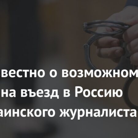 Украинскому журналисту Дмитрию Гордону могут запретить въезд в РФ