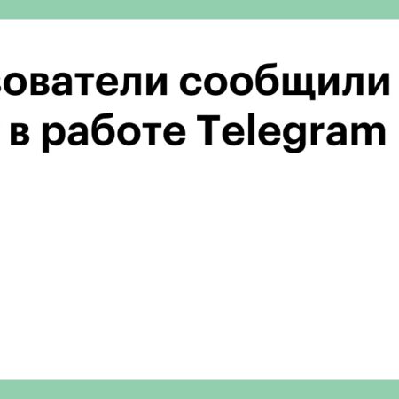 Widespread Telegram Service Disruption Reported by Russian Users