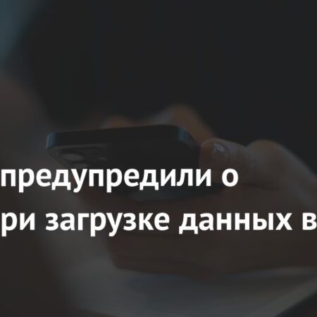 Эксперты Предупреждают: Осторожно с Загрузкой Данных в ChatGPT