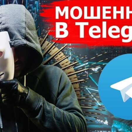 Russian Interior Ministry Alerts to New Fraud Tactics on Telegram