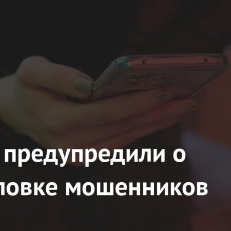 Россиян предупредили о новой уловке мошенников: Звонки от “врачей”