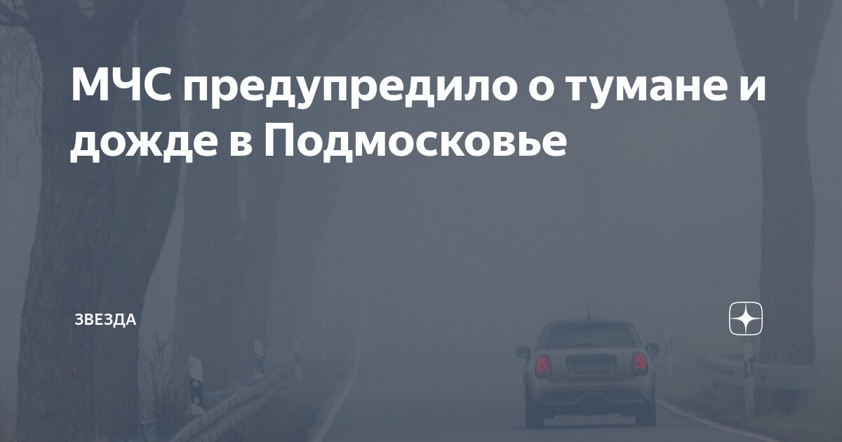 Preview Внимание: Сильные Дожди Ожидаются в Подмосковье во Вторник