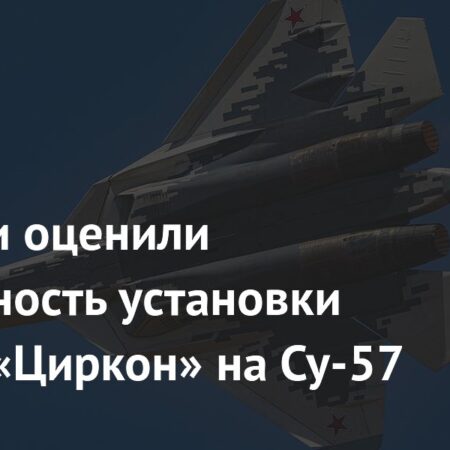Оценка Возможности Установки Ракеты «Циркон» на Российский Истребитель Су-57