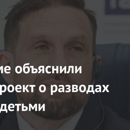 Инициатива Госдумы: семейный психолог для супругов при разводе