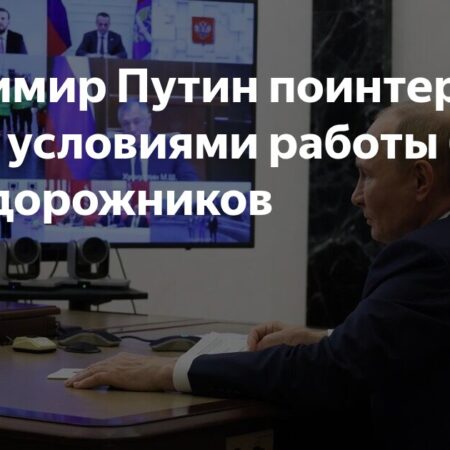 Президент Путин и Работник Дорожного Строительства: Откровения о Труде