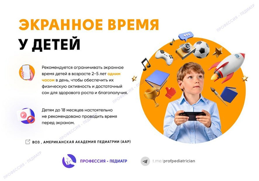 Preview Экранное время: Растущая угроза для сердца детей