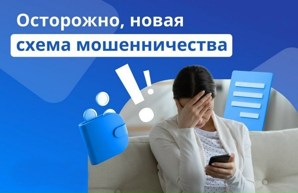 Preview Внимание: Новая схема мошенничества с блокировкой номера телефона