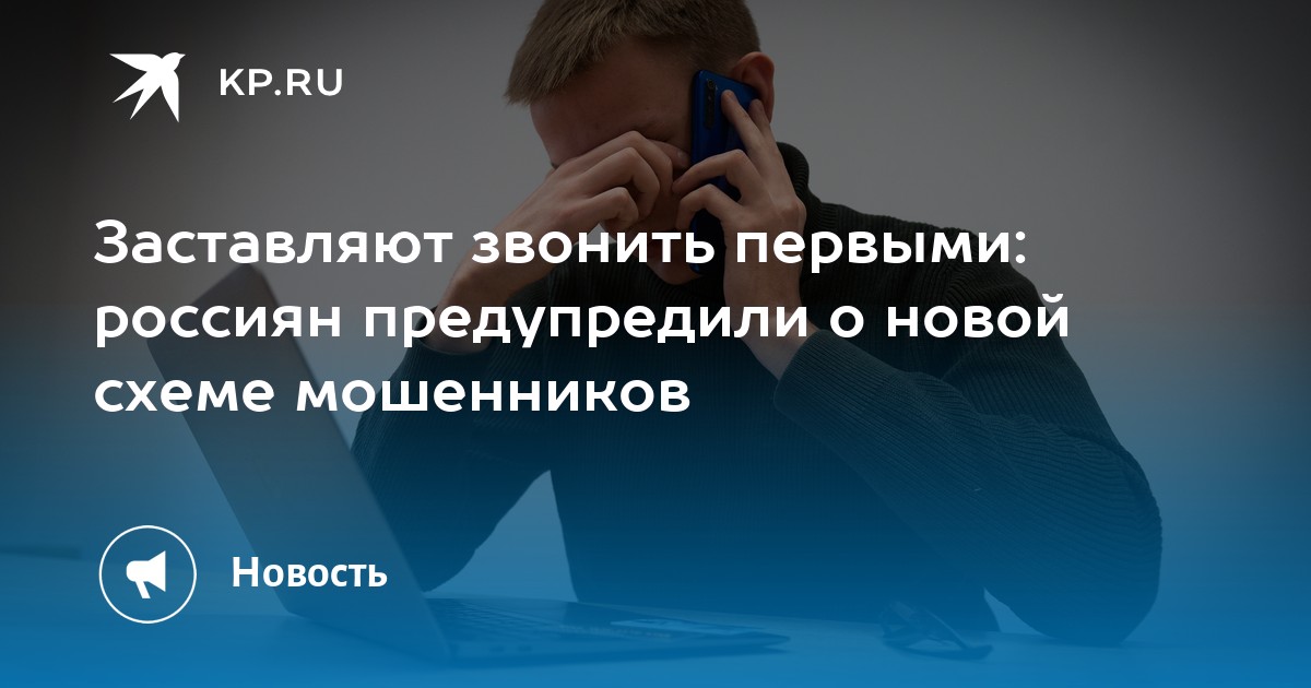 Preview МВД Предостерегает Россиян от Мошенников, Выдающих Себя за Работодателей