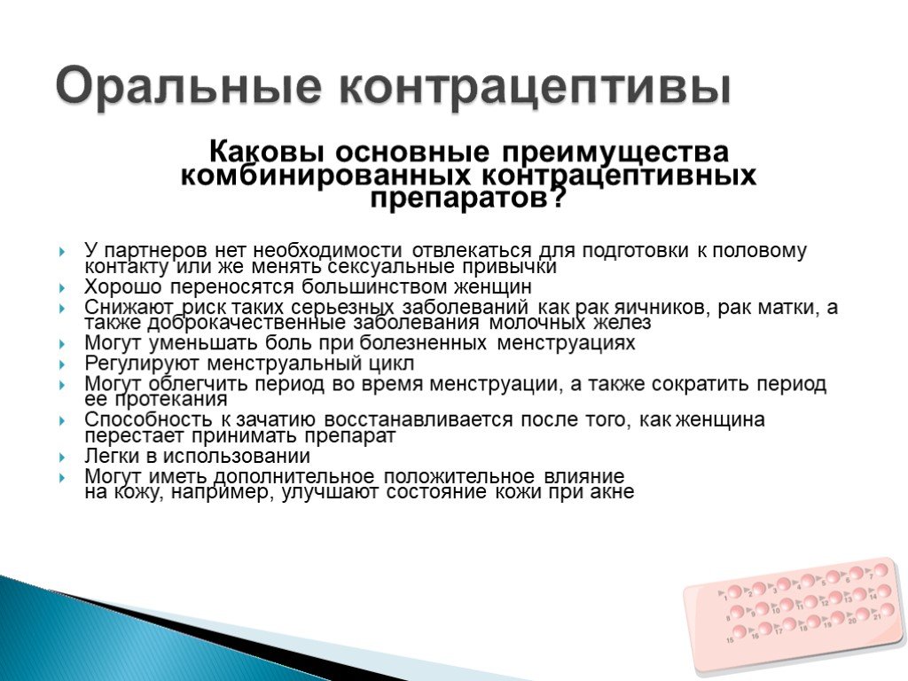 Preview Как оральные контрацептивы меняют работу мозга