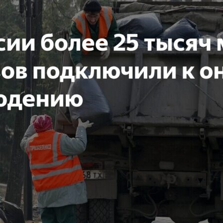 Почти 100% мусоровозов в России подключили к онлайн-наблюдению
