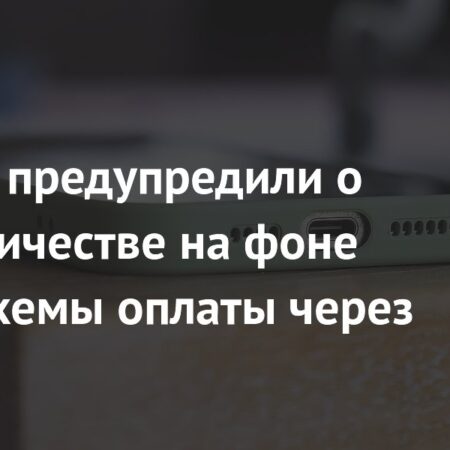 Новая схема оплаты через iPhone: Депутат предупреждает о мошенничестве