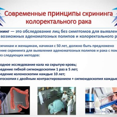 Революционный метод ранней диагностики колоректального рака