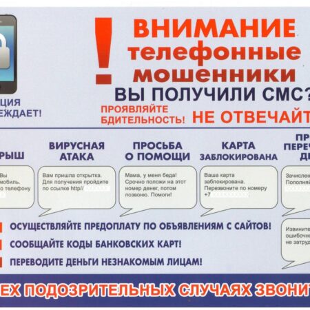 Мошеннические схемы, нацеленные на подростков: Детали и предупреждения