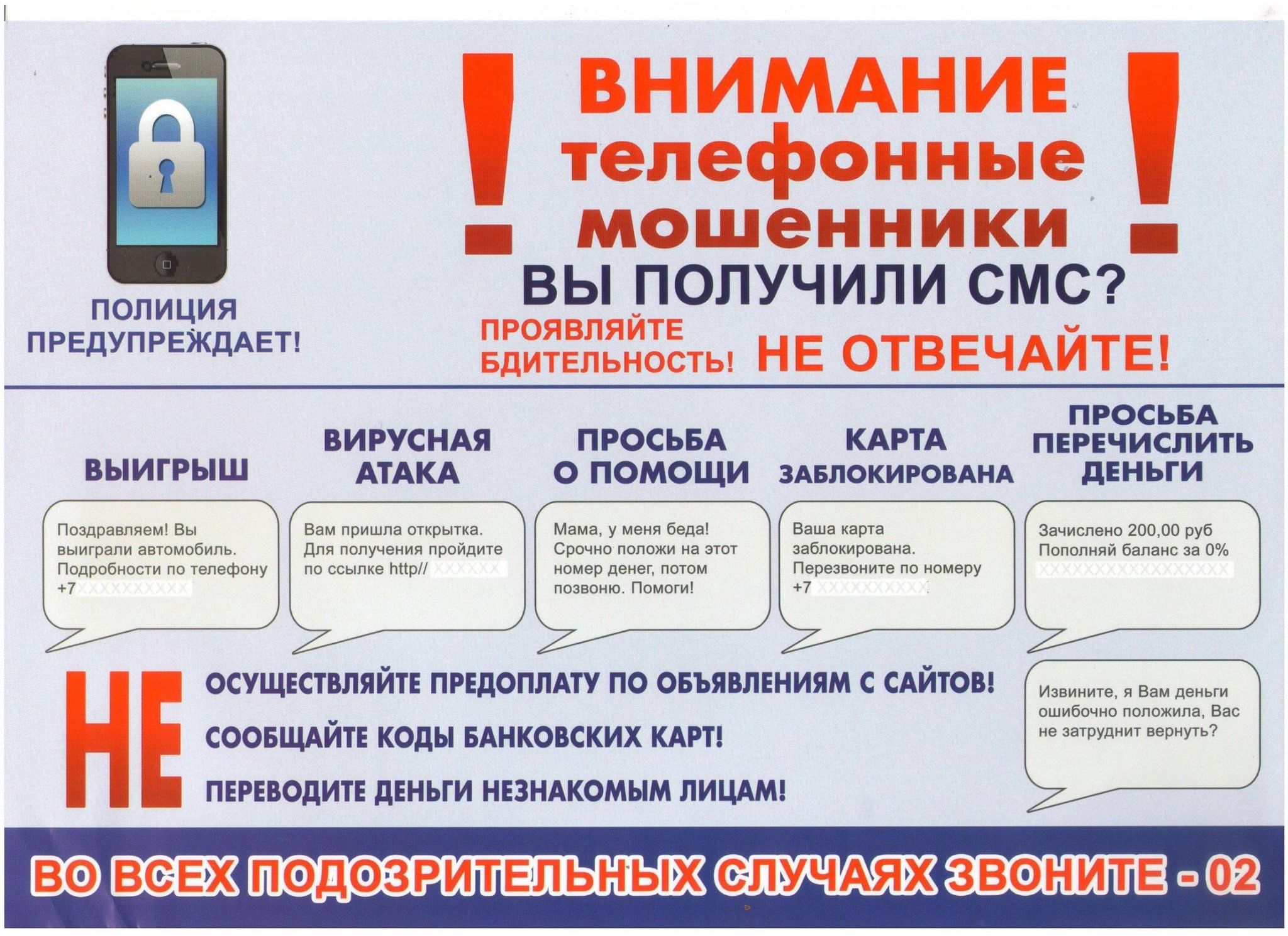 Preview Мошеннические схемы, нацеленные на подростков: Детали и предупреждения