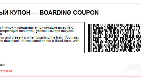 RZD: Passport Still Required for Train Boarding After September 1st