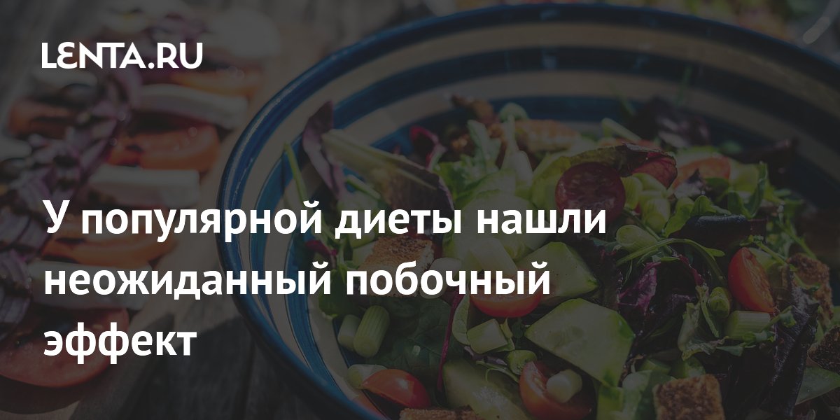 Preview Кето-диета: неожиданный побочный эффект в виде клеточного старения