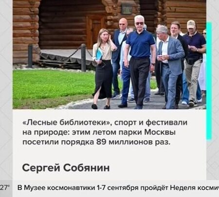 Московские Парки: Рекордные 89 Миллионов Посещений Летом 2025 Года