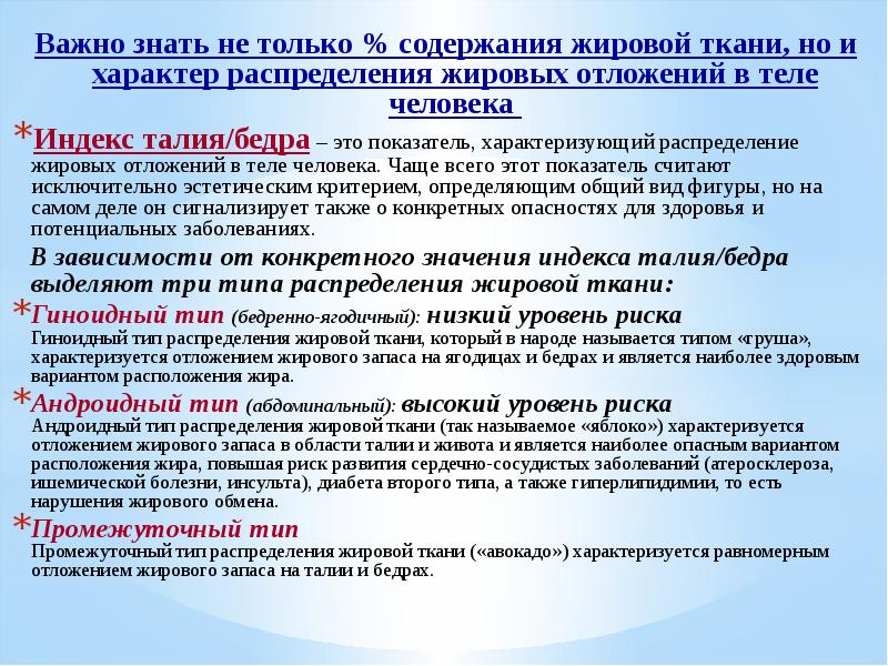 Preview Неожиданный Фактор Старения Сердца: Важность Распределения Жира