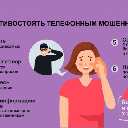 Как мошенники захватывают внимание: МВД раскрывает методы и дает советы по защите