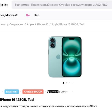 Новые правила покупки смартфонов в России: предустановленное ПО и возврат устройств
