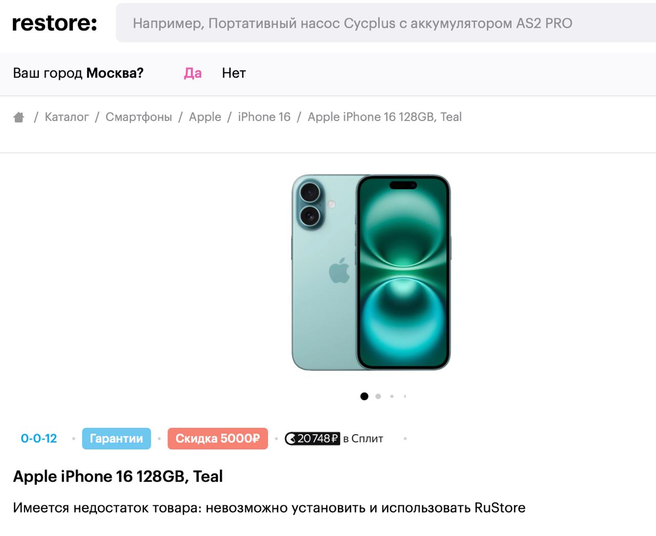 Preview Новые правила покупки смартфонов в России: предустановленное ПО и возврат устройств