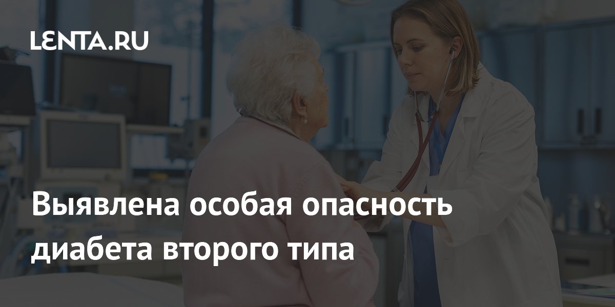 Preview Выявлена особая опасность диабета второго типа для сердца