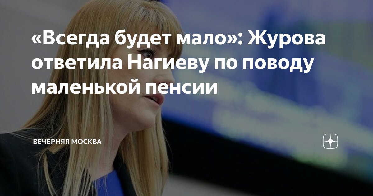 Preview Дмитрий Нагиев выразил обеспокоенность по поводу скромной будущей пенсии