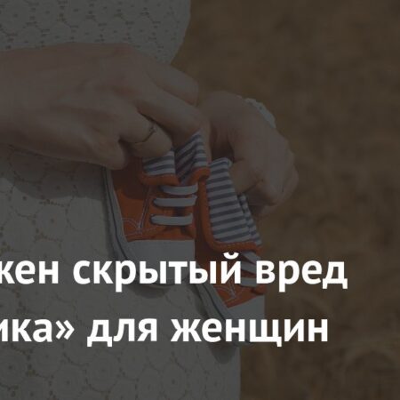 Обнаружен скрытый вред «Оземпика» для женщин