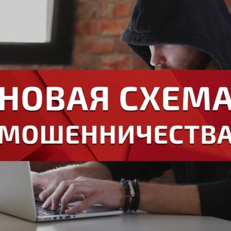 Новая мошенническая схема выявлена: атаки на фоне ставок по вкладам