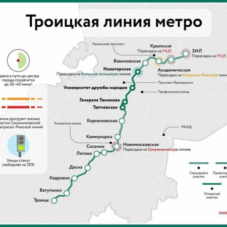 В московском метро начали объявлять о пересадке на новый участок Троицкой линии
