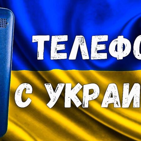 Ukrainian Phone Fraudsters Target European Markets