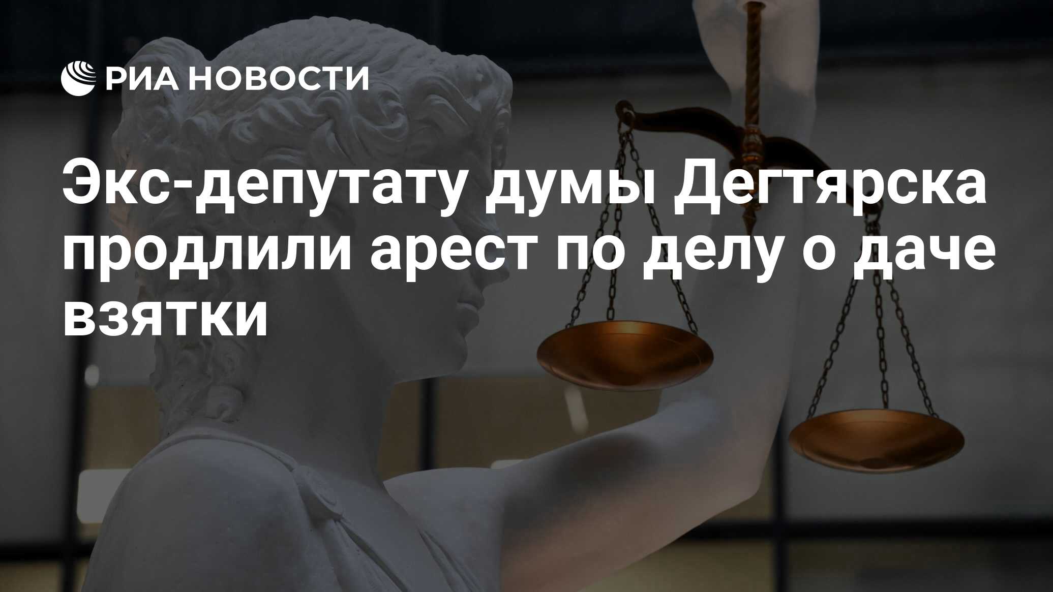 Preview Арест экс-депутата Дегтярска Ильи Хисамова продлен по делу о взятке