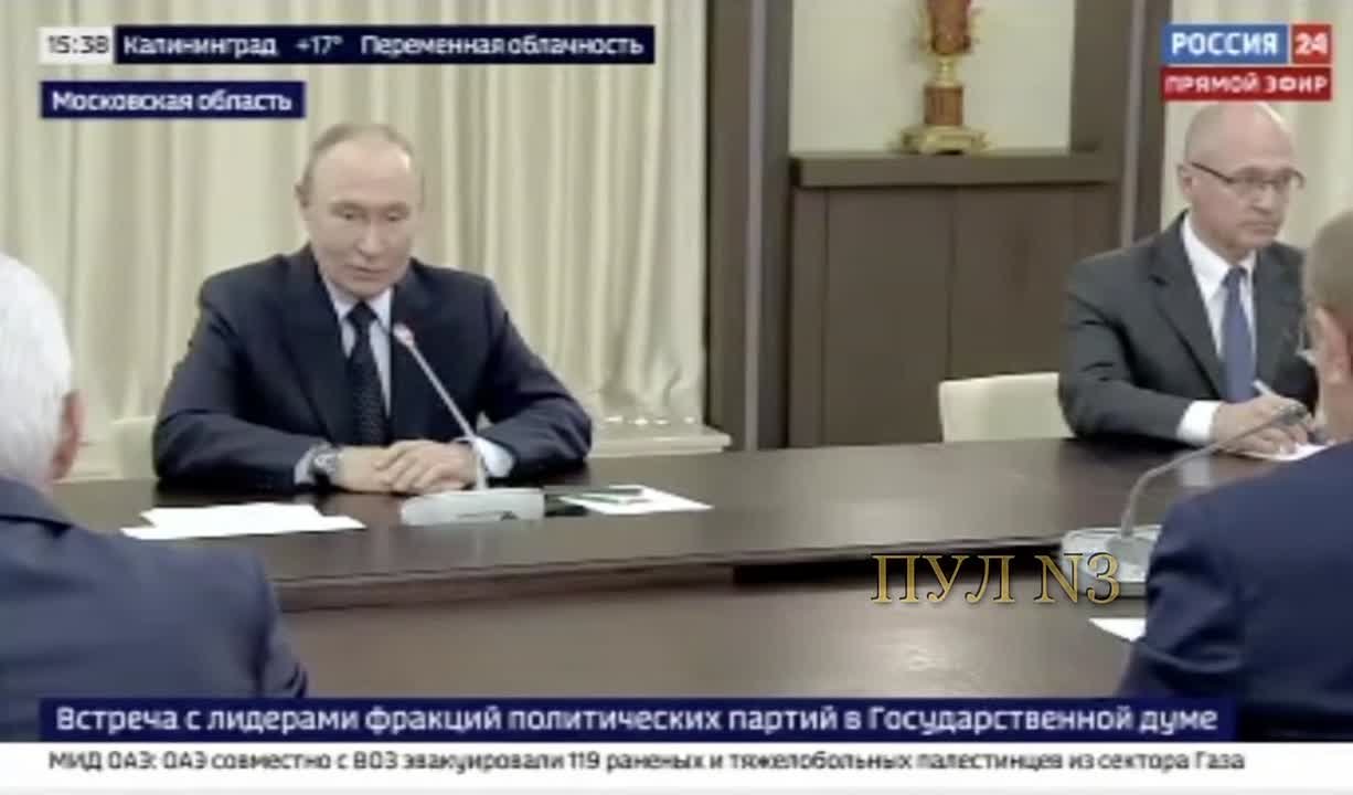 Preview Путин призвал лидеров фракций Госдумы учитывать интересы семей с детьми
