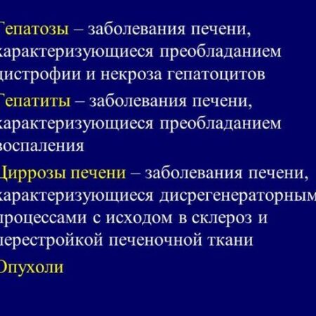 Названы ключевые факторы смертности при жировой болезни печени